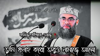 golam sarwar saide whatsapp status | islamic status | emotional status | Islamic Life Stk