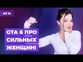 Утечки GTA 6, онлайн Cyberpunk 2077, Индиана Джонс и Wolfenstein 3. Игровые новости ALL IN за 13.01