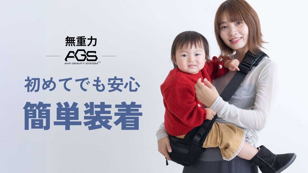 無重力 AGS機能搭載 ヒップシート 抱っこ紐 ボディバッグ 3WAY