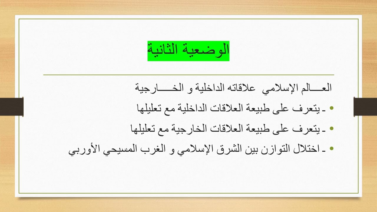 البرنامج السنوي في التاريخ  (السنة الاولى ثانوي  )