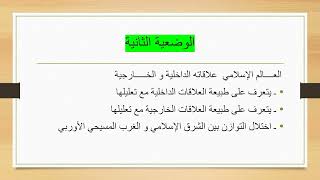 البرنامج السنوي في التاريخ  (السنة الاولى ثانوي  )