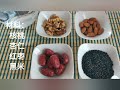 补血养颜黑米糊 快手营养早餐 healthy black rice milk