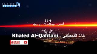 114 Surah Al-Nas | Khaled Al Qahtani - خالد القحطاني - سورة ٱلْفَلَق|