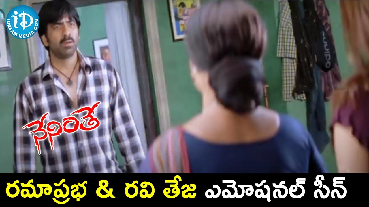 Rama Prabha & Ravi Teja Emotional Scene | Neninthe Movie Scenes | Mumaith Khan | Puri Jagannadh