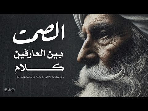 موسيقى و صوتيات تأملية لتطهير روحك