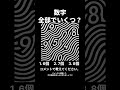 #数字全部いくつ #二重イメージ #錯視イラスト #心理テスト