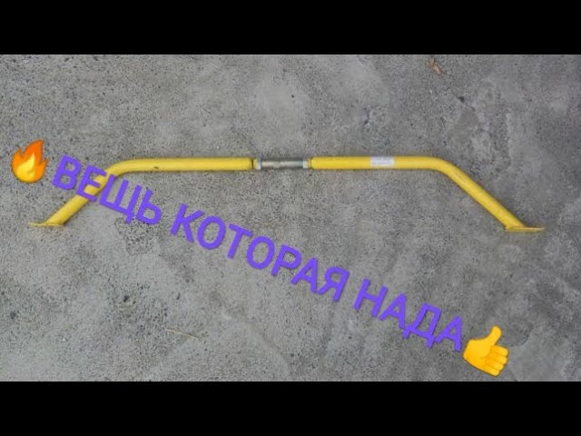 РАСПОРКА ЗАДНИХ СТОЕК НА Opel Kadett