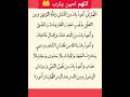 اللهم امين يارب دعاء مستجاب ستوريات دعاء ستوريات ادعية حالات واتس ادعية تريح القلب