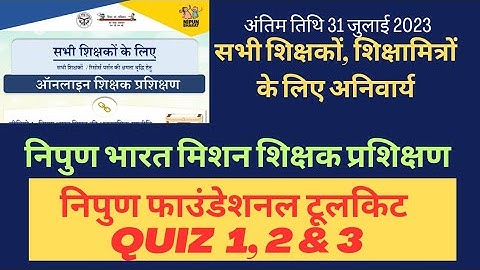 #nipun foundational tool kit quiz 1,2 &3 ka answer| #nipunbharat