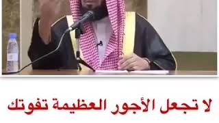 فضل افطار صائم قال النبي ﷺ من فطَّر صائمًا كان له مثلُ أجرِه //الشيخ بدر العتيبي//حالات وتس اب دينية