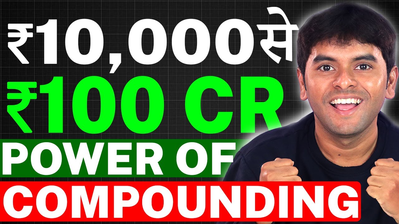How to GET RICH with POWER of COMPOUNDING - YouTube