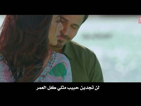 أغنية Rom Rom مترجمة من فيلم The Body لعمران هاشمي