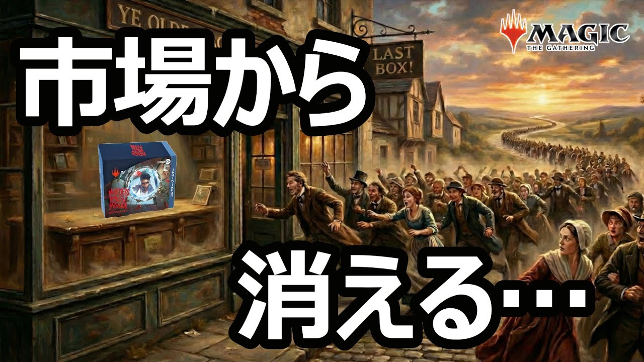 【MTG】シリアル出るまで開封 - カルロフ邸 - コレクターブースター：17