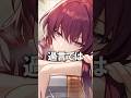 【崩壊スターレイル】６０秒でわかる「カフカ」のストーリー解説【リメイク】 #shorts
