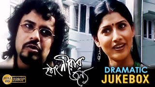 Hotat Nirar Jannyo|হঠাৎ নিরার জন্য |Dramatic Jukebox |Bikram |Jaya|Arindam |Echo Bengali Movie