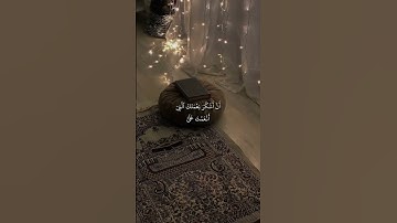 فَتَبَسَّمَ ضَاحِكًا مِّن قَوْلِهَا|سورة النمل|القارئ بلال دربالي.