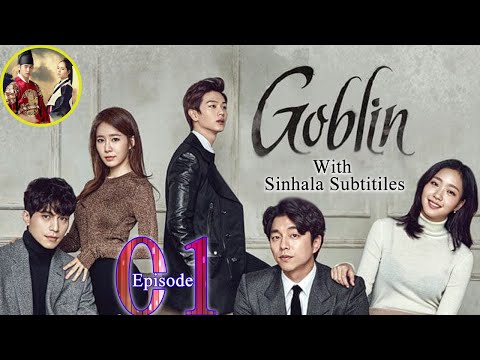 Goblin [new Kdrama] Sinhala sub episode 01 #Goblin #Goblininsinhala | ගොබ්ලින්