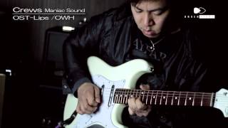 Brusheight】 Crews Maniac Sound OST-Lips /OWH - Part 1- 【SOLD