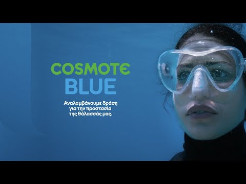 COSΜOTE BLUE. Mια πρωτοβουλία για την προστασία της θάλασσάς μας