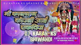 || MI KALJAN KORLI AAI EKVEERA--DJ KARAN KS BHIWANDI ||