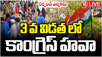 LIVE : Congress Takes Lead in 3rd Phase Sarpanch Election Results | V6 News