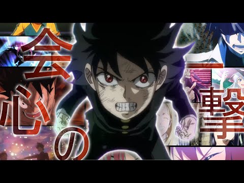 【複合MAD】会心の一撃  -RADWIMPS-