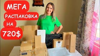 МЕГА РАСПАКОВКА НА 750 $ / ПОТЕРЯННЫЕ ПОСЫЛКИ / РАСПАКОВКА 10 КОРОБОК по $5 /РАСПАКОВКА КОРОБОК