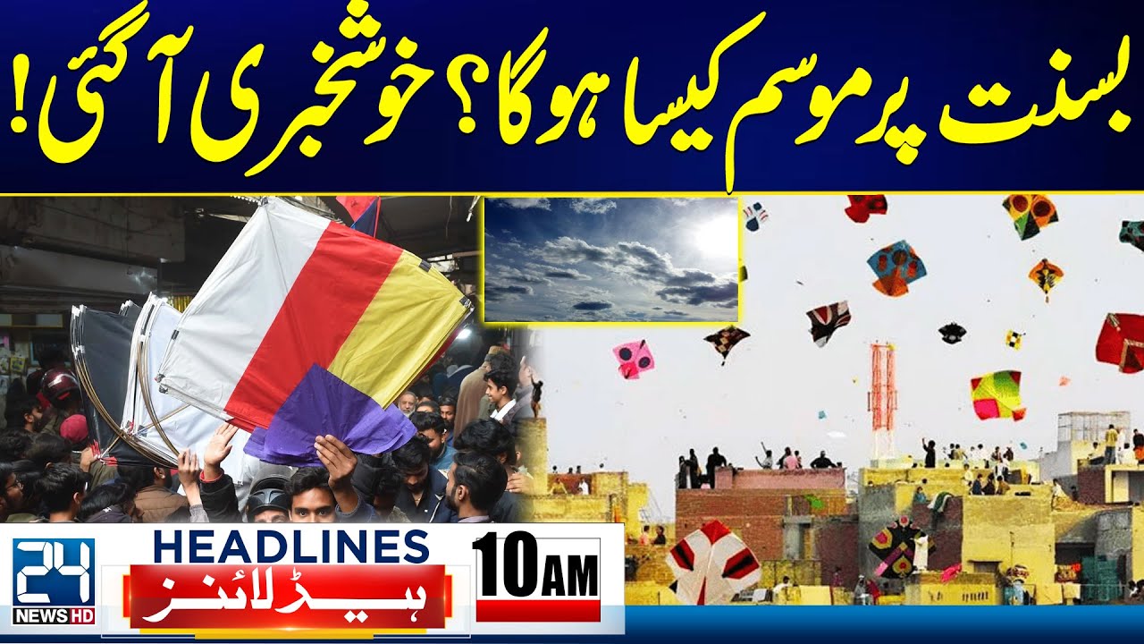 Balochistan Attack - Basant 2026 - Weather Looks Favorable — Good News - 10am News Headlines