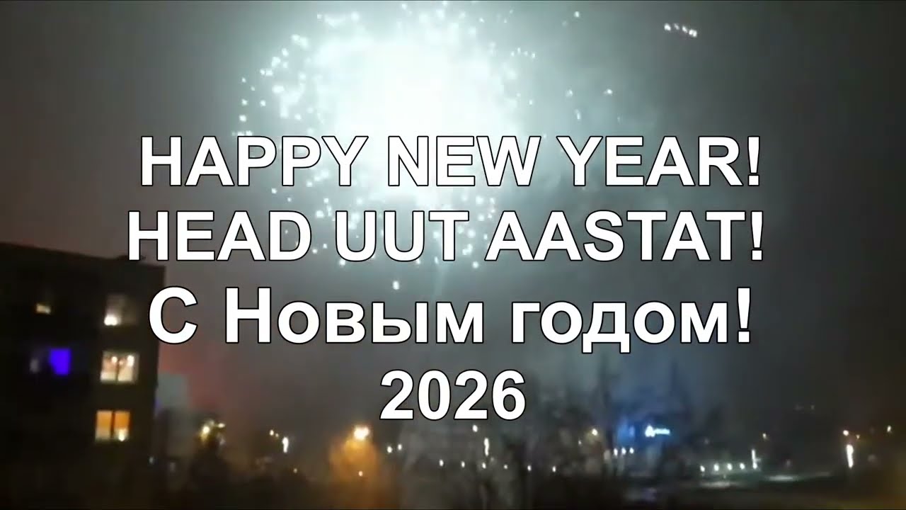 Happy New Year 2026.  DINAMO MC.  WILD SOULS MCC.