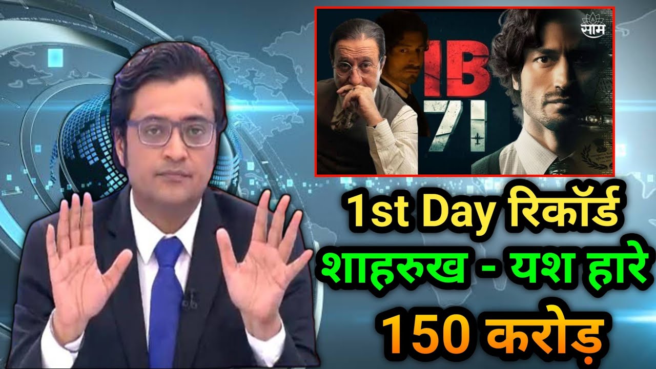 IB71 Box Office Collection, Vidyut Jamwal, Anupam kher, Sankalp Reddy,IB71 1st Day Collection,