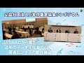 日本作曲家協会シンポジウム 研修旅行2025【JASRACから見た近年のデジタル社会での音楽ビジネスの動向展望】