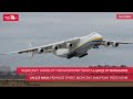 Konferencja premiera Mateusza Morawieckiego | Lądowanie Antonow An-225 gigant