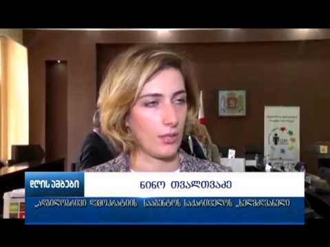 დღეს ქუთაისში ,,ადგილობრივი დემოკრატიის სააგენტო - საქართველოს ,, სხდომა გაიმართა
