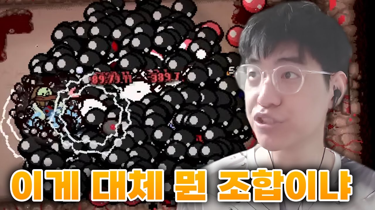  Foto zu 【아이작 대결】항상 새로운 조합이 재밌는 아이작 - 【아이작:리펜턴스】 - YouTube 
