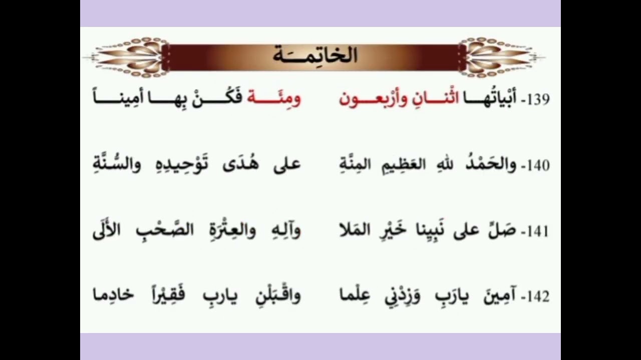 34 المقطوع والموصول/ التّاءات/ همزة الوصل( شرح متن تاج الوقار/للشيخ يحيى المريجي )