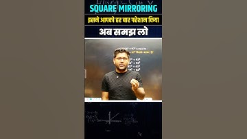 SQUARE MIRRORING ? इसने आपको हर बार परेशान किया, अब समझ लो by Abhinay Sharma  #mathsbyabhinaysharma