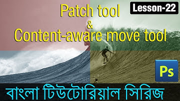 Patch tool and Content aware move tool in Photoshop in Bangla (Lesson 22)