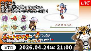 【ポケットモンスター ファイアレッド】第7回！ヤマブキジム攻略と海へ乗り出す【実況】