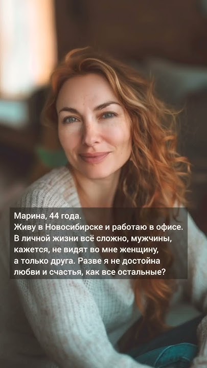 Ищу знакомства - YouTube