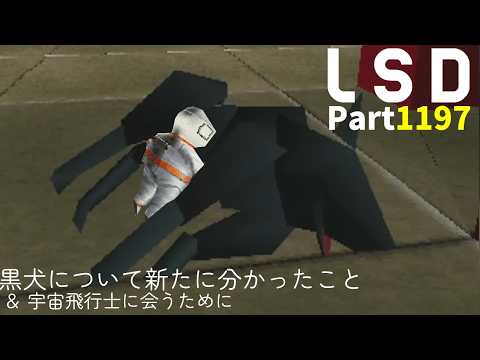 作業用【LSD】実況　Part1,197