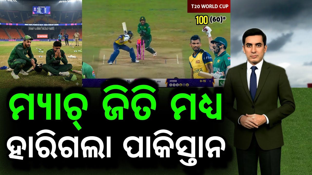 PAK vs SL T20 WC Super 8 Match Full Highlights  | Pak vs Sl Highlights | Pak vs Sl Full Highlights |