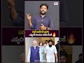 ఎవ్వరికీ అందదు అతని రేంజ్ 🔥 | PM Modi Visit Deputy CM Pawan Kalyan's Home |Viral Updates