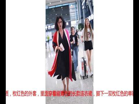 金星机场照脸部浮肿，网友：越来越不女人了