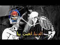 اغنية راب حزينة الافضل في العالم الدنيا لعبت بيا الغربة اغنية راب حزينة الافضل في العالم الدنيا لعبت بيا الغربة