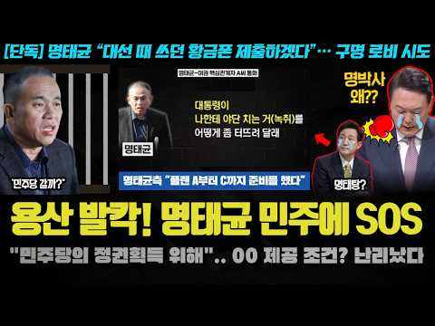 <strong>용산이</strong> 발칵 뒤집힌 2가지 이유