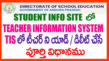 HOW TO ADD OR REMOVE TEACHERS IN TIS - TEACHER INFORMATION SYSTEM TEACHER ADD / DELETE PROCESS