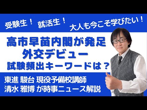 清水政経塾 - YouTube
