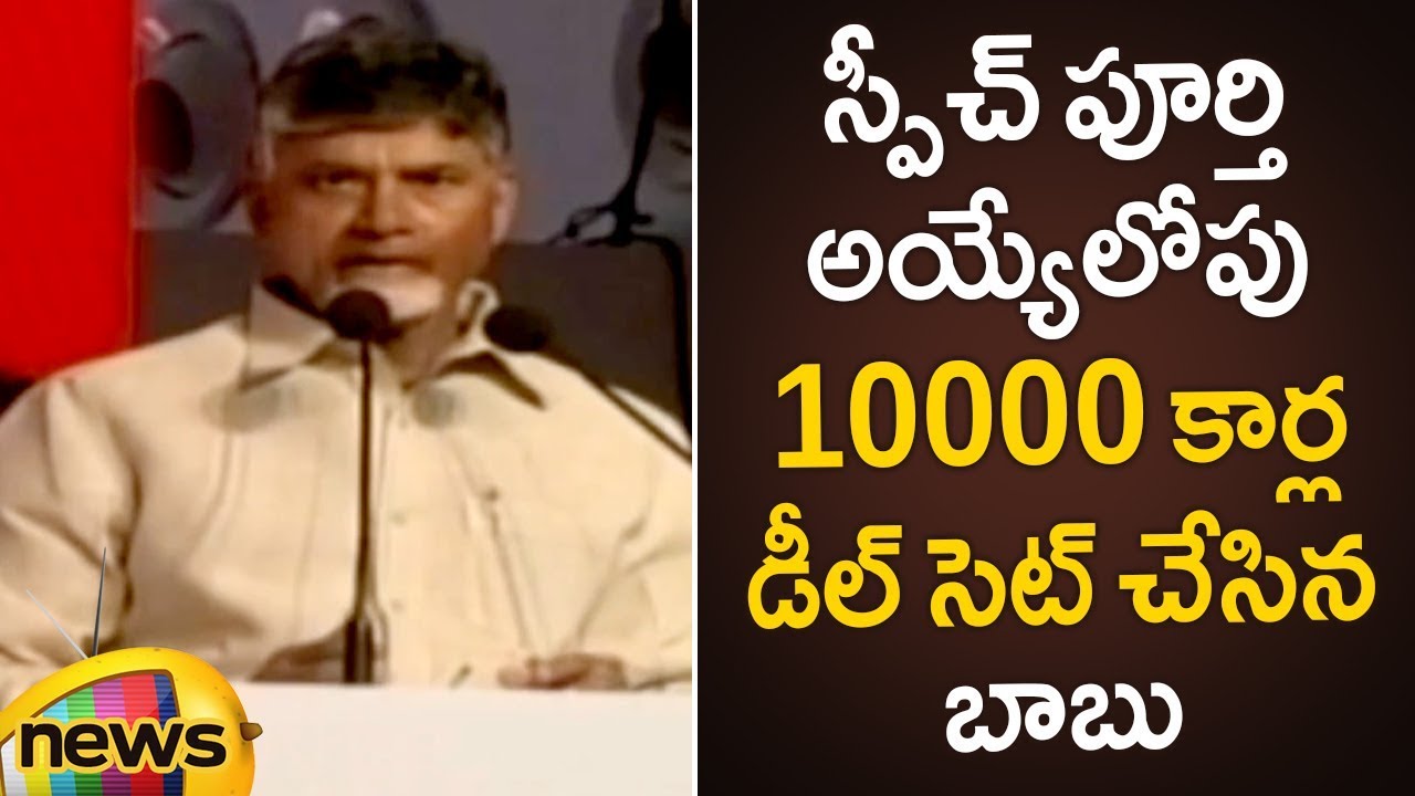 AP CM Chandrababu Naidu Sets A Great Deal At KIA Motors Launch Ceremony | Anantapur | Mango News