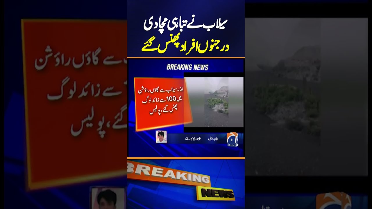  Over 100 People Trapped As Flash Floods Devastate Gilgit Baltistan