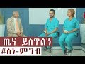   jtv ethiopia       